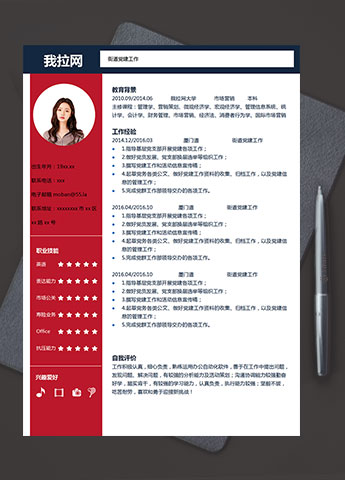 樱桃红时尚风街道党建工作简历模板