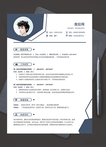 墨蓝色商务风医疗器械简历模板