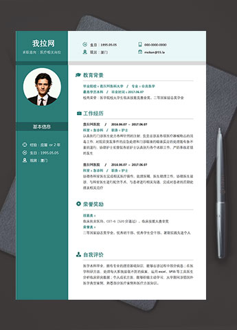 苔藓绿时尚风医疗相关岗位简历模板