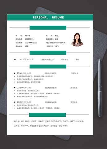 绿色时尚风格医生个人简历模板