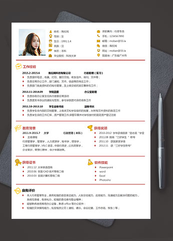 彩色创意竖条型行政专员简历模板
