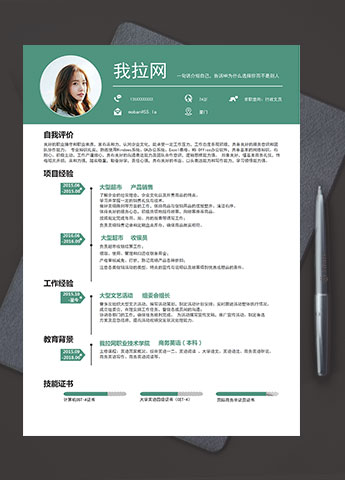 橄榄绿精简风行政文员简历模板