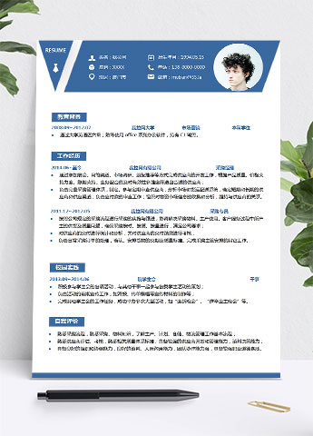 蔚蓝色时尚设计采购专员简历模板