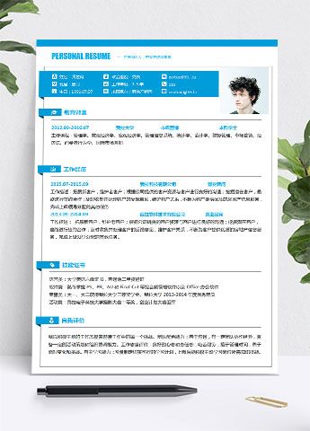 蓝色大气简洁房地产销售简历模板