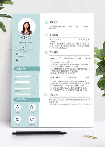 蓝色小清新房地产销售经理简历模板