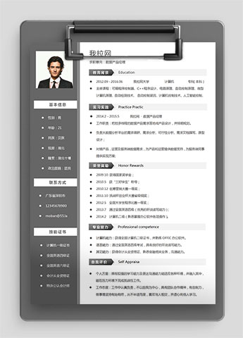 黑灰系数据产品经理个人简历模板