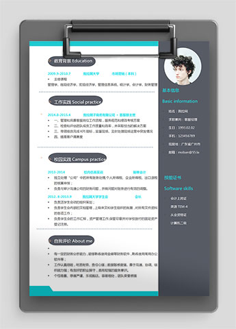 黑色简约风格客服经理简历模板