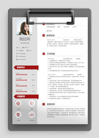 灰色系简洁风项目经理个人简历模板