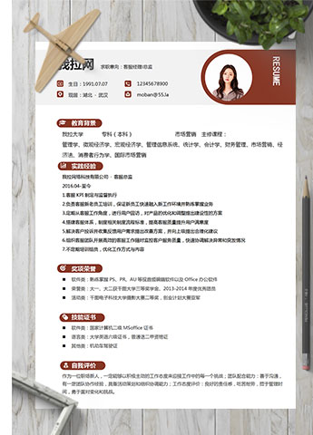 枣红色精美风客服经理简历模板