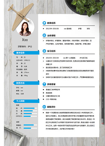 灰色系精美风临床外伤护士简历