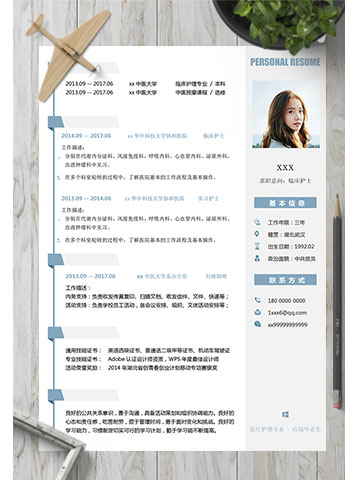 天蓝色创意风临床护士简历模板