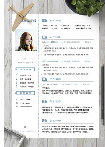 蓝白色精美风临床护士简历模板