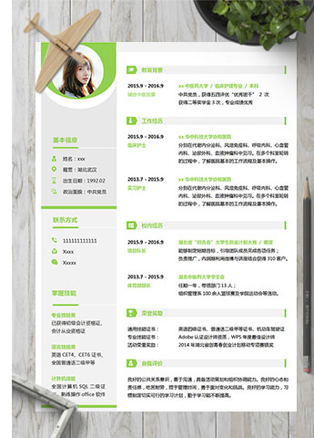 荧光绿小清新呼吸科护士简历模板