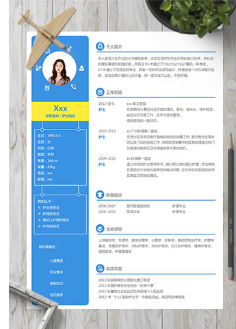 蓝白色简约妇科室护士简历模板