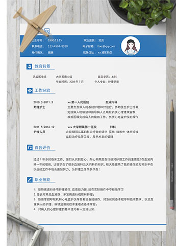 蓝白色线条样式妇科护士简历模板