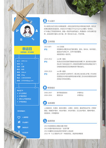 蓝白色商务妇科治疗护士简历模板