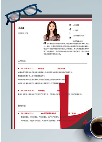 红色个性注射科护士护理简历模板