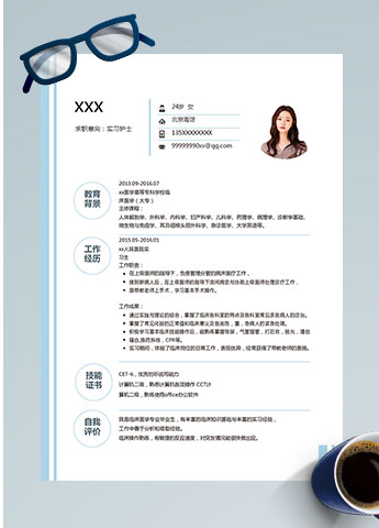 蓝白色简洁风实习护士简历模板