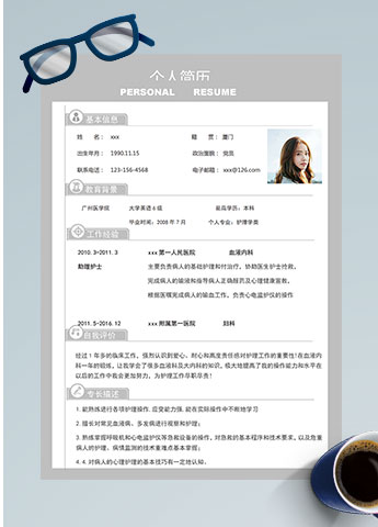灰白色简约风血液内科护士简历
