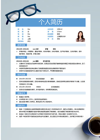 蓝色简约风医学护士简历模板