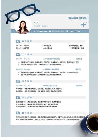 天蓝色简约风湿免疫科护士简历