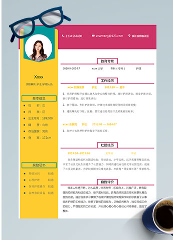 彩色系个性风护理个人简历模板