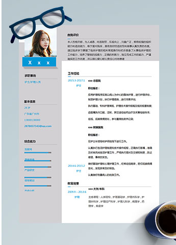 浅灰色时尚风口服注射护理个人简历