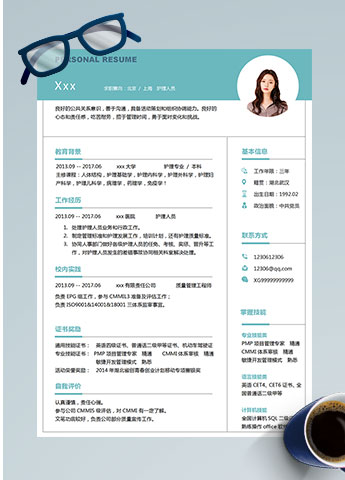 天蓝色方框外壳护理学个人简历模板