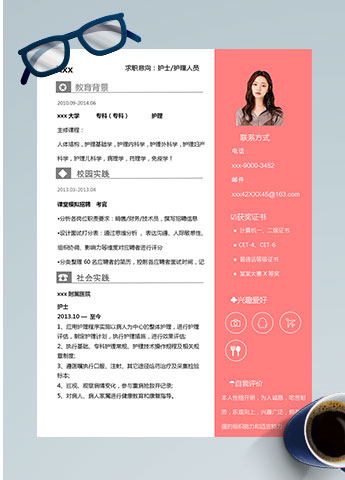 橙色系精美风护理个人简历模板