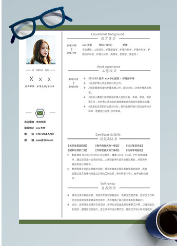 绿色系简洁风护理专科个人简历模板