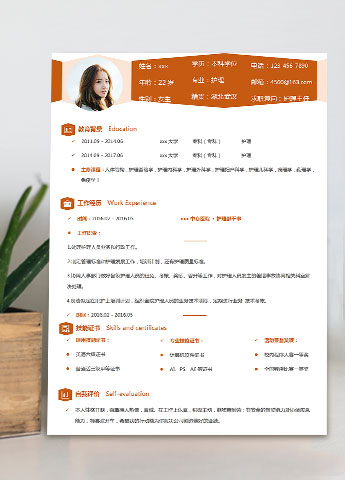 咖啡色个性风护理主任个人简历模板