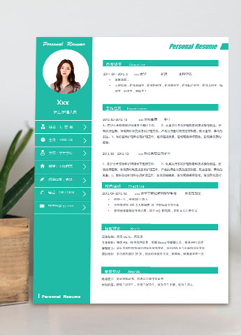 橄榄绿清新护理儿科个人简历