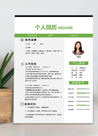 绿色方框护理个人简历模板