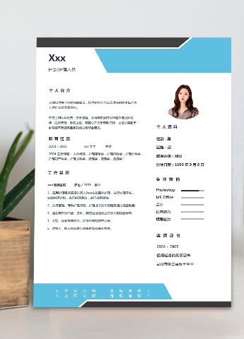 浅绿色清新风护理个人简历模板