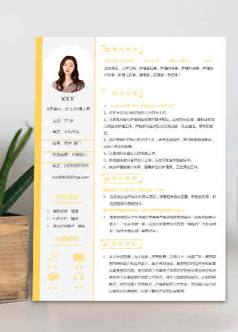 柠檬黄线条简约护理个人简历模板