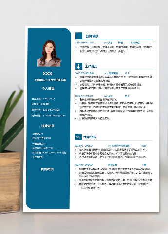 深蓝色精美风护理个人简历模板