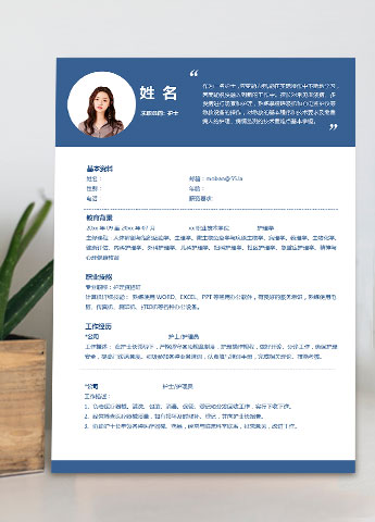 蓝白底色简约风护士护理简历模板