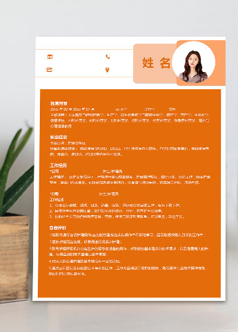 橙色系线条发护理个人简历模板