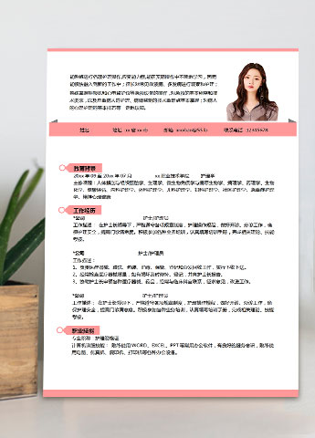 彩色系可爱风护士护理简历模板