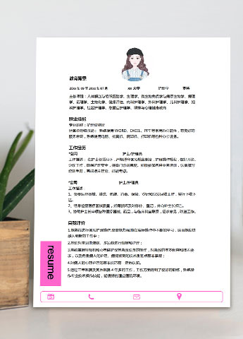 玫红色个性风护理学护士个人简历模板