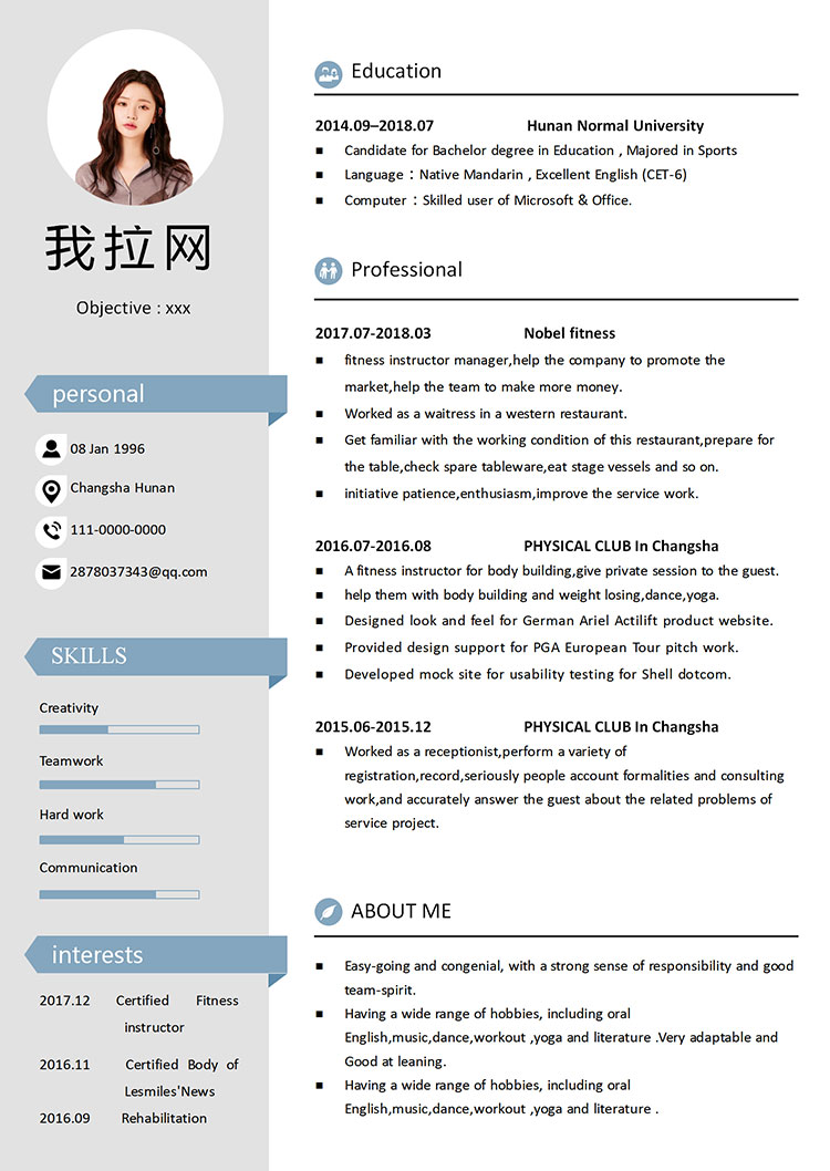极简灰通用英文简历模板-1