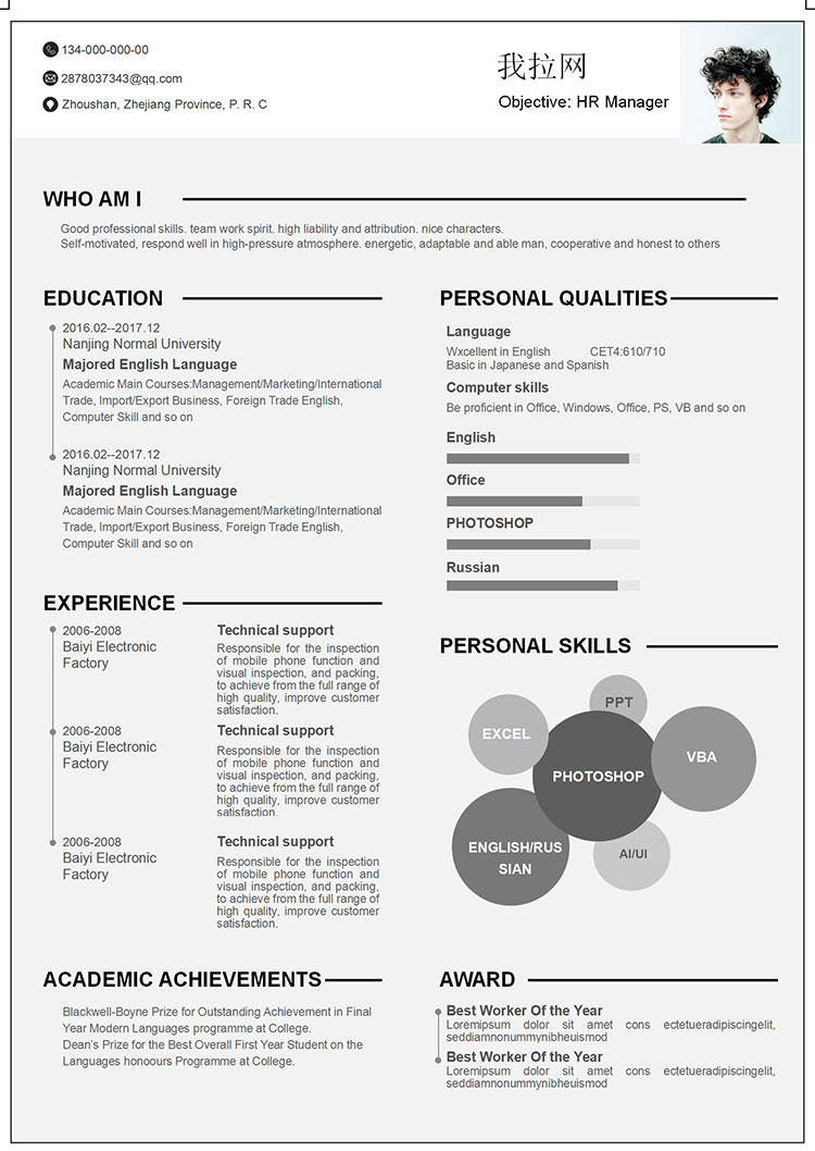 灰色线条人力资源主管英文简历模板-1