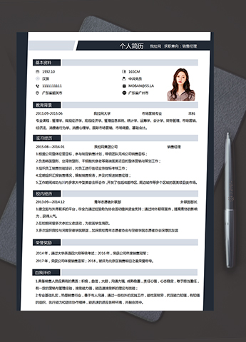 黑色外框简约商务风销售经理3年工作经验简历模板