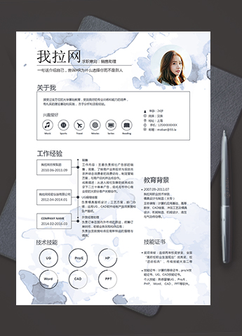 浅紫水彩风销售助理个人求职简历模板