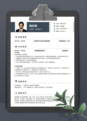 黑白大气稳重风格渠道销售个人简历模板