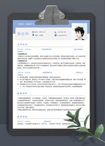 蓝色大气风渠道销售3年以下工作经验简历模板