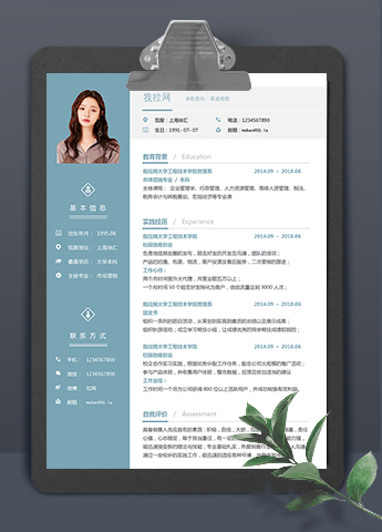 蓝色稳重风格渠道销售简历模板