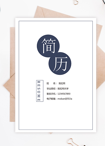 蓝色简约大气成套简历销售主管个人简历模板