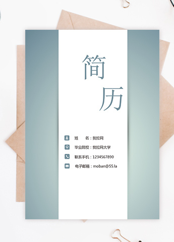 绿色简约大气风格成套简历销售主管个人简历模板