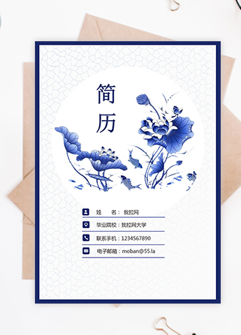 青花瓷风格成套简历销售主管个人简历模板
